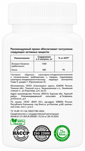 One NS Lion's Mane, 120 капсул