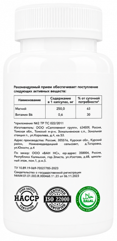 One NS Magnesium malatе, 90 капсул