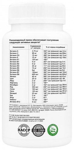One NS Multivitamin women, 90 капсул