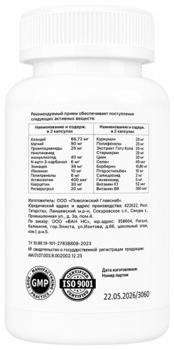 One NS Anti-Age Complex, 90 капсул
