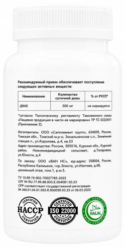 One NS DMAE, 60 капсул