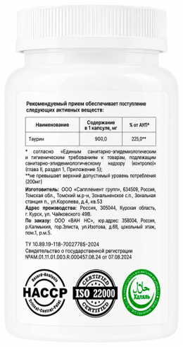 One NS Taurine, 90 капсул