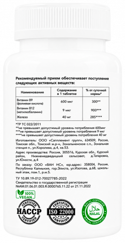 One NS Iron bisglycinate 40 mg, 90 таблеток