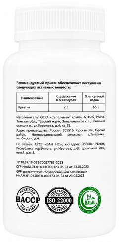 One NS Creatine, 120 капсул