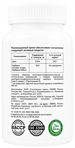One NS Berberine, 90 капсул