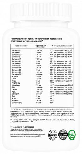 One NS Multivitamin men, 90 капсул