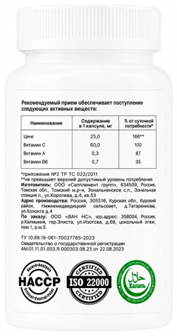 One NS Zinc bisglycinate, 90 капсул