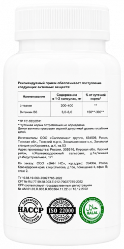 One NS L-theanine 200 mg, 90 капсул