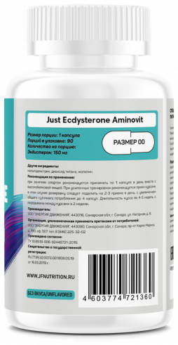 Just Fit Aminovit, Аминовит, 90 капсул