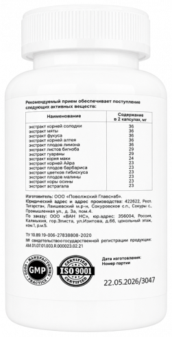 One NS ЛимфоДрин, 90 капсул